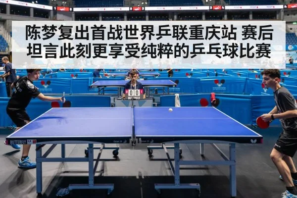 table tennis match
